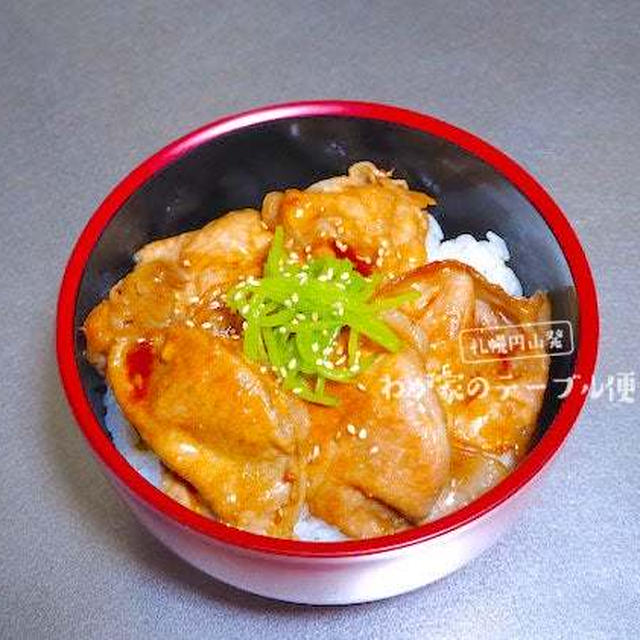 夫が「オッ!いつもより美味しい」と言ったカンタン豚丼