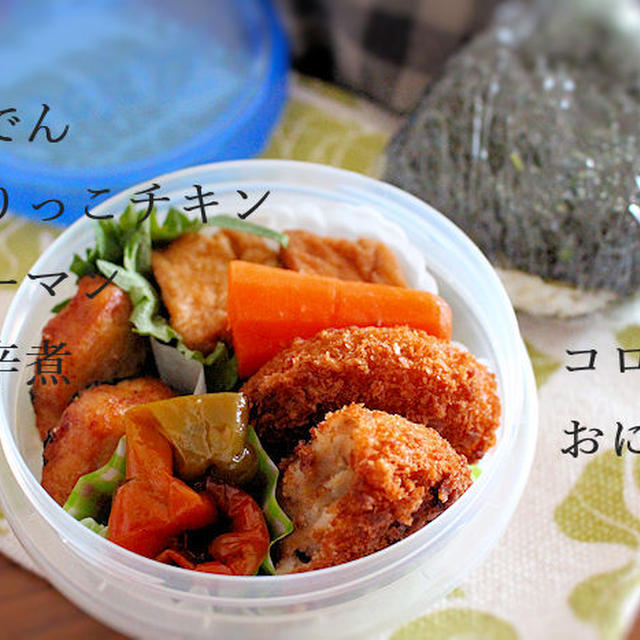 おにぎり巨大化！夫のお弁当