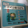 ブドウ糖90％の森永製菓のラムネ