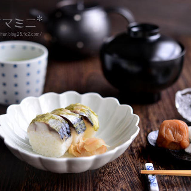 「鯖寿司のコツ」