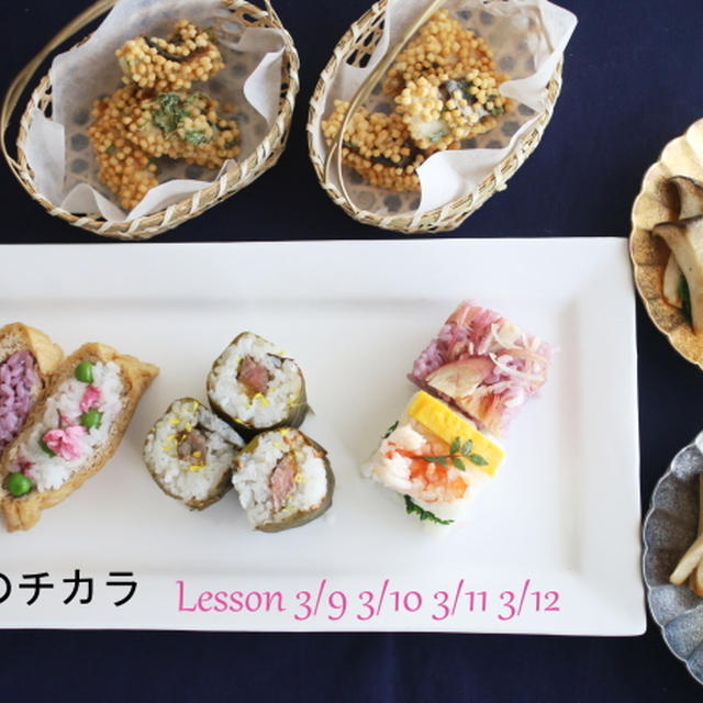 3月お花見寿司・ワイン寿司Veggyのチカラお料理レッスン