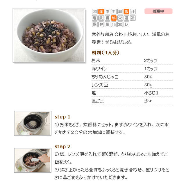 レシピを書く