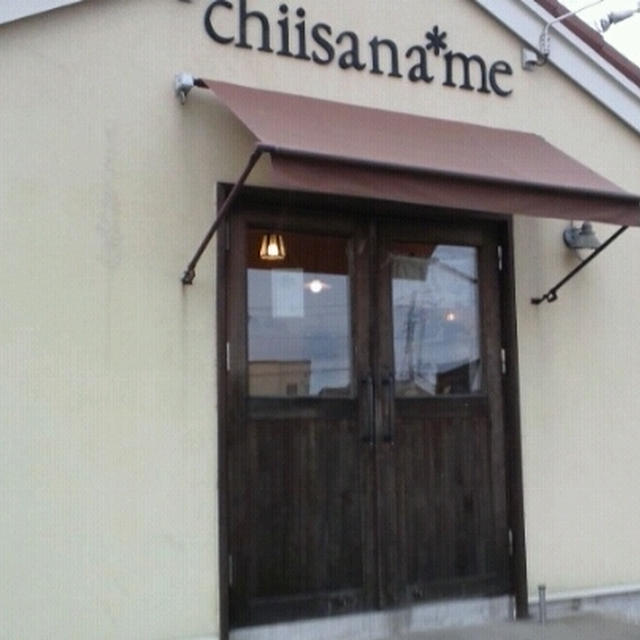 chiisana*me のパン＠北海道