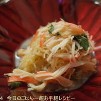 和風つまサラダ　お刺身の残りのつまとカニカマで(^_-)-☆