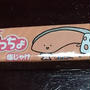 塩ジャケのぷっちょ・・・・etc