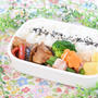 なすと豚肉の味噌炒めのお弁当＊＊