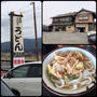 伊賀市新堂のセルフ讃岐うどん屋「こてつ」