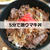 【実証】たった５分で激ウマの牛丼を作る方法はこれだ！