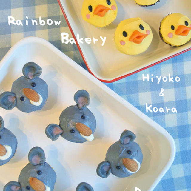 コアラとヒヨコのカップケーキ