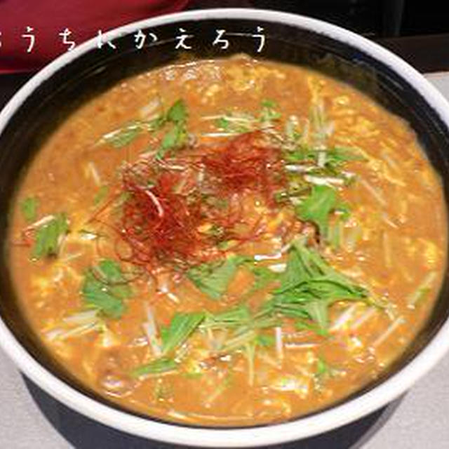 函館のらーめん屋さん　『麺厨房あじさい 紅店』