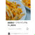 クックパッド「卵家族分！フライパンでもやし卵炒め」が100回 閲覧されました！、ミスド。 by Mariさん