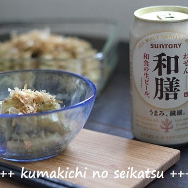 ■長茄子で焼き茄子♪