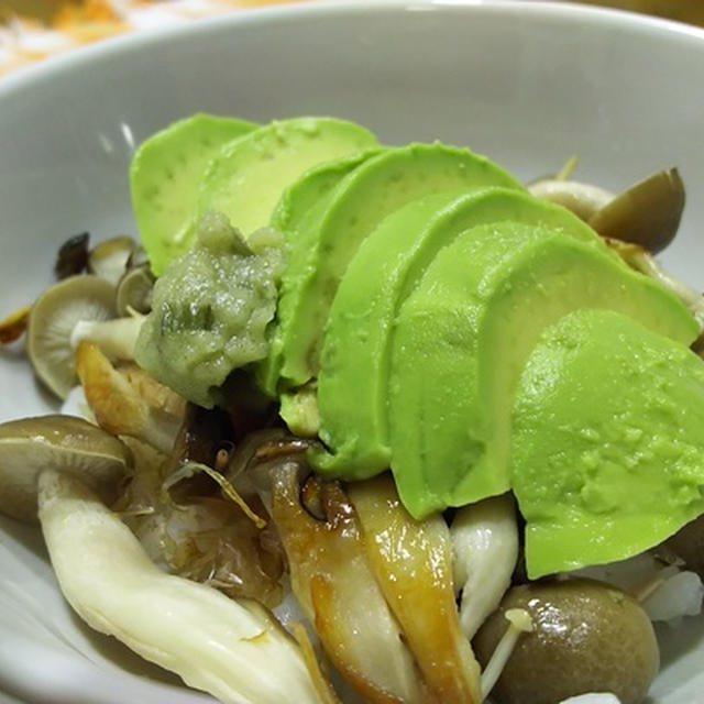 アボカドとこんがりキノコのわさび丼