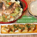 【簡単３日間レシピ☆Oixi献立♪】〜お魚やお野菜たっぷりレシピ〜