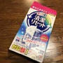 清潔リセット排水口まるごとクリーナーキッチン用 /ライオン
