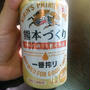 10月12日から全国発売の「一番搾り ～熊本づくり～」を一足お先に飲んできました！