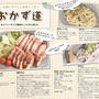 アメリカ サンフランシスコのフリーペーパー 「Ｊ weekly」に掲載！