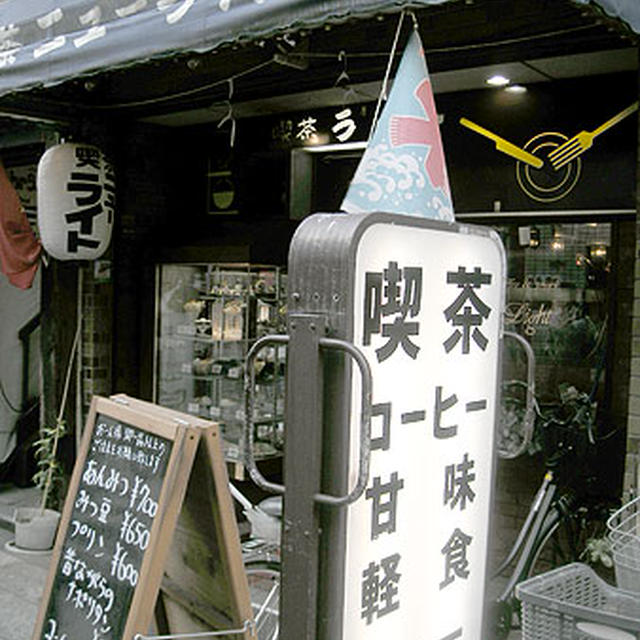 東京・浅草「喫茶ニューライト」