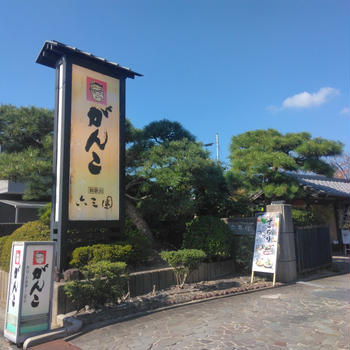 和歌山六三園～粉河寺へ。。。