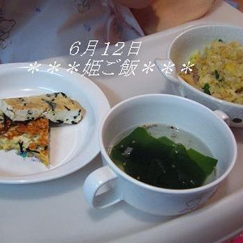 生後７８日目・イヤだったこと＆姫ご飯