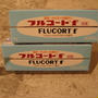 フルコートｆ　★ 田辺三菱製薬　【第57回　RSP in お台場】