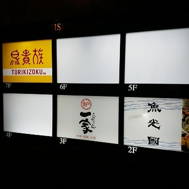シチュエーションにこだわらない多彩な席が魅力の居酒屋＠こだわりもん一家 東陽町店
