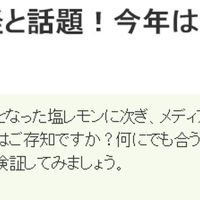 くらしのアンテナコーナーにて　２レシピ・・・。
