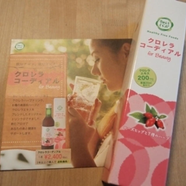 ＜モラタメ＞クロレラコーディアル