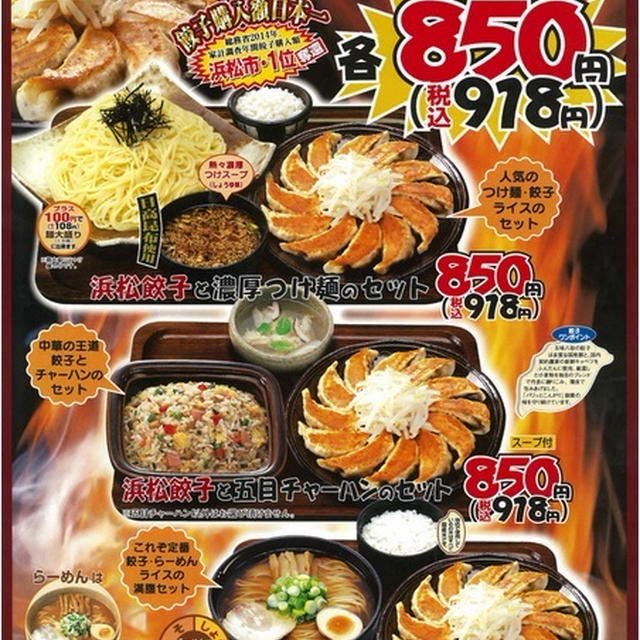 150930_超久しぶりに五味八珍に行ってみた