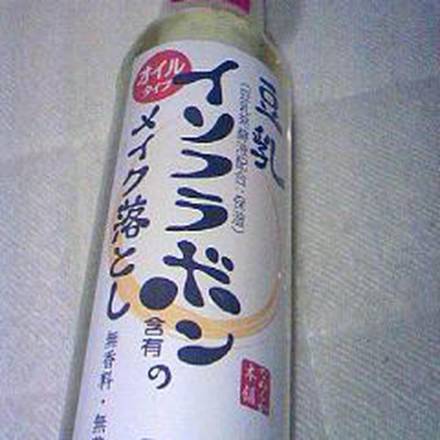リピート中