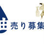 油屋スタッフ募集！油売りませんか？