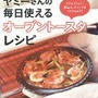 ★プレゼント企画★美味しそうな♡待ち受け画面とシークレットレシピをプレゼント♪