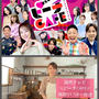 【TVのお知らせ】ピーチCAFE  今夜放送です