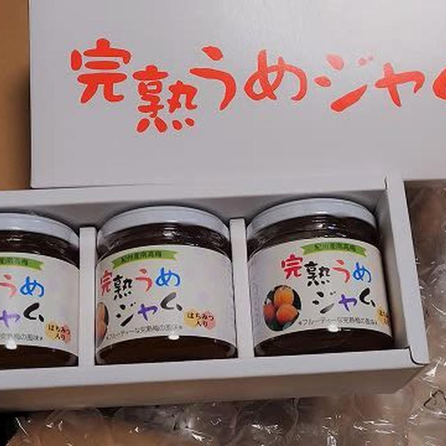 「完熟うめジャム」