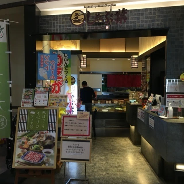 ねぎだく豚しゃぶをひたすら