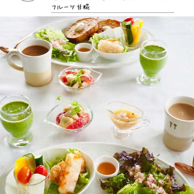 5月のオンラインレッスンメニュー　de　サンデーモーニング…