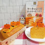クックパッド「かぼちゃパウンドケーキ」の人気検索でトップ10に入りました