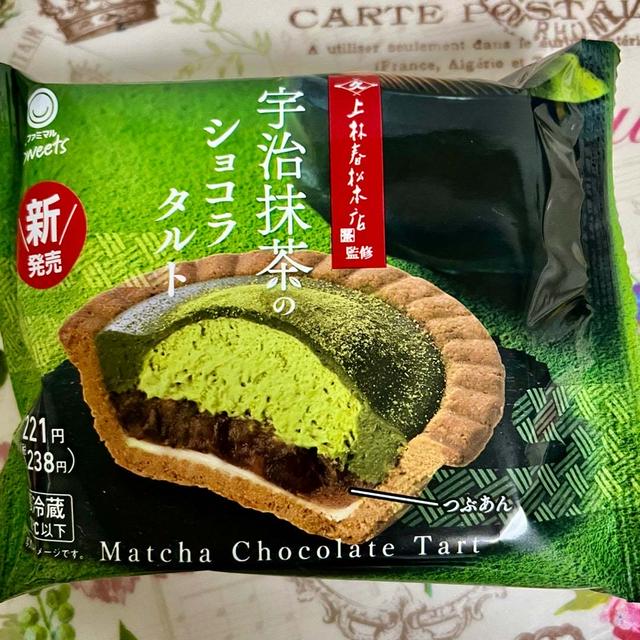 【新発売】ファミリーマート 宇治抹茶のショコラタルト