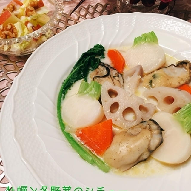 牡蠣と冬野菜のシチュー♪