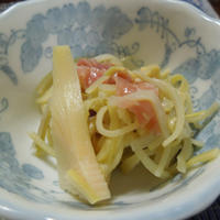 筍と生ハム和え