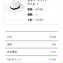 待ってました☆夏用ハットをタダポチ！送料無料中のGRL（グレイル）