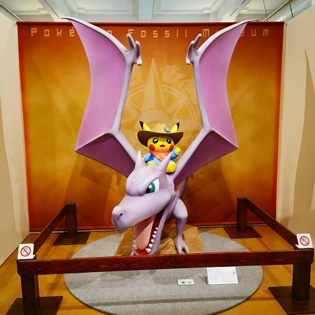企画展「ポケモン化石博物館」