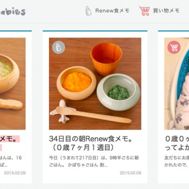 【お知らせ】あさこ食堂のこどもごはんメモブログ「あさこ食堂 for Babies」はじめました