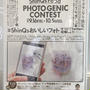 ShinQsおいしいフォト　渋谷ヒカリエShinQsでフォトコンテストや料理写真教室