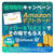 【当選】ビットバンク『Amazonギフト券500円分』