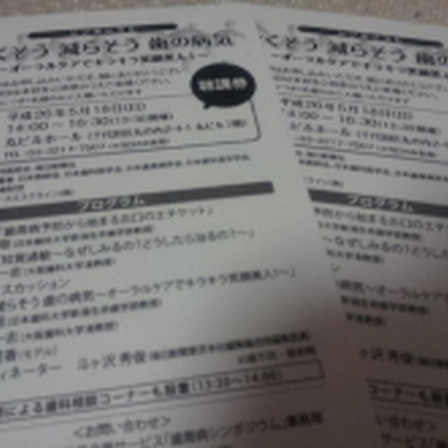 なくそう 減らそう 歯の病気～オーラルケアでキラキラ笑顔美人