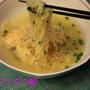 雲吞麺の作り方