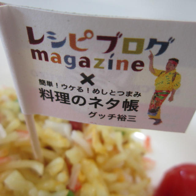 「笑っちゃう料理セミナー」に参加してきました〜♪パート１