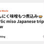 にんにく味噌もつ煮込み🍲　Garlic miso Japanese tripe stew