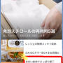 【ご報告】鶏皮もやし塩鍋が暮らしニスタ公式LINEに単独掲載♡感謝